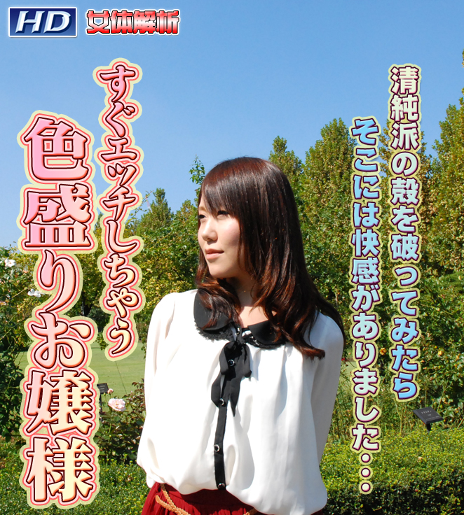 ACHI-391 らいか −女体解析87