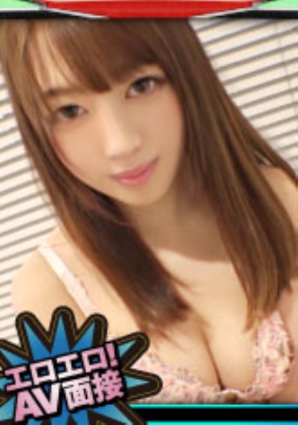 【淫乱ギャル】エロエロ!AV面接 Case09 SEX大好きな専門学生