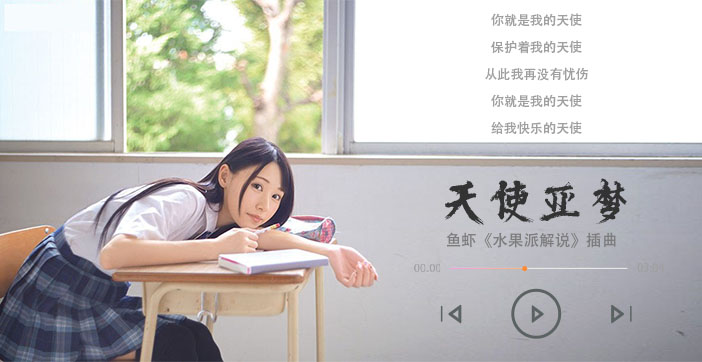 水果派解说240 二〇二一最强新人!神级笑颜